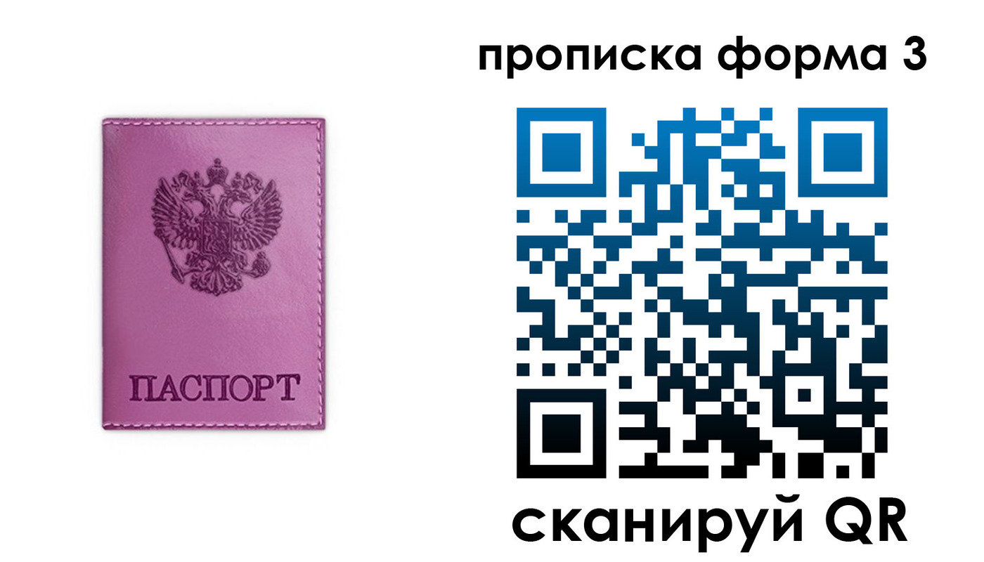 временная регистрация госуслуги в Борисоглебске