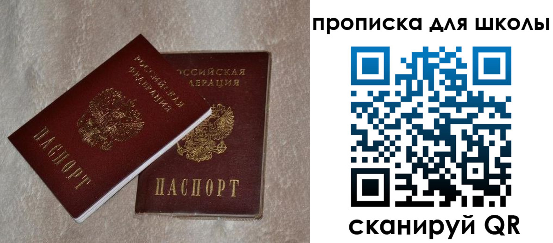 регистрация для дет. сада в Борисоглебске