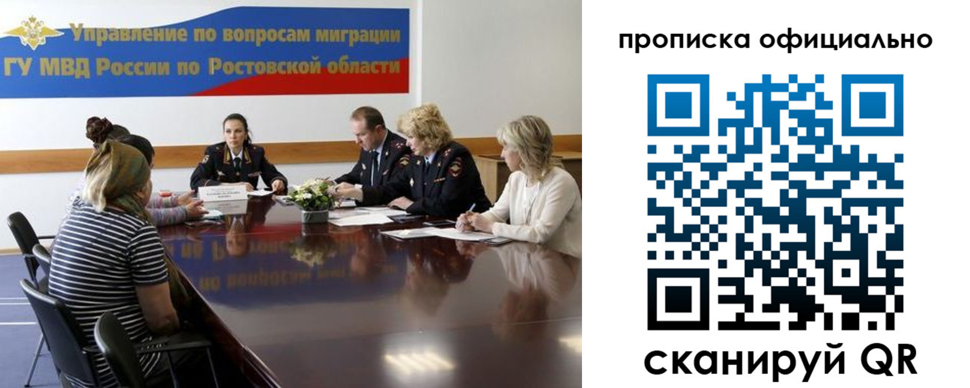 временная регистрация в Борисоглебске