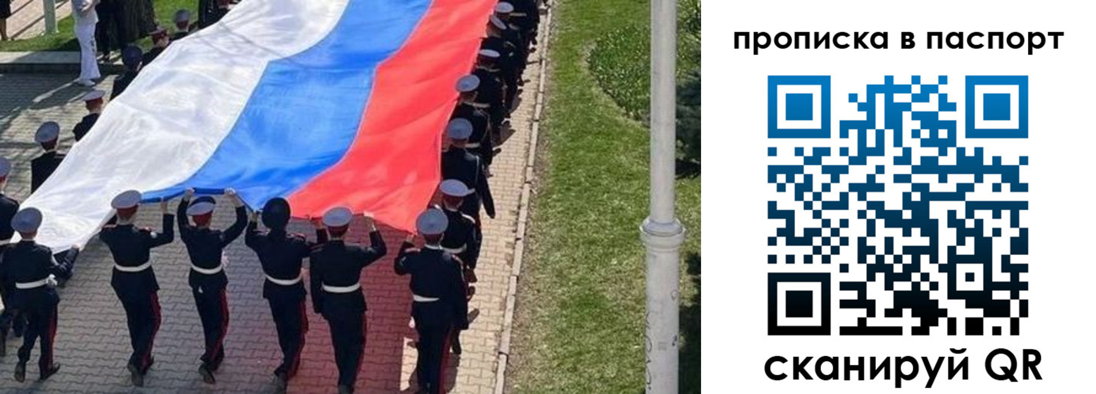 прописка для работы в Борисоглебске