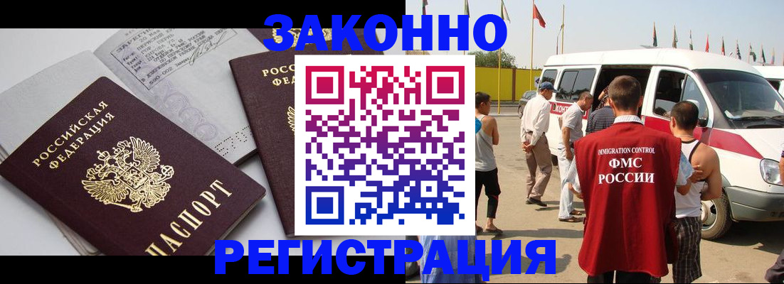 временная регистрация в Борисоглебске