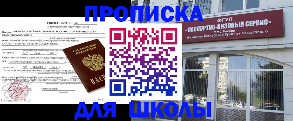 временная регистрация купить в Борисоглебске