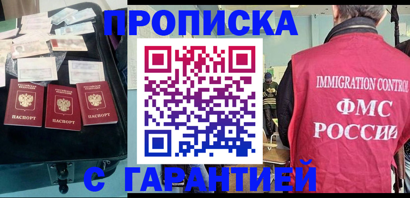 миграционный учет в Борисоглебске