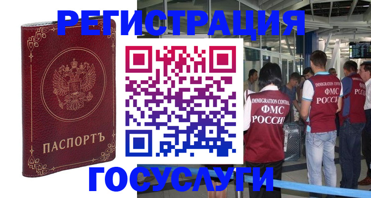 где прописаться в Борисоглебске