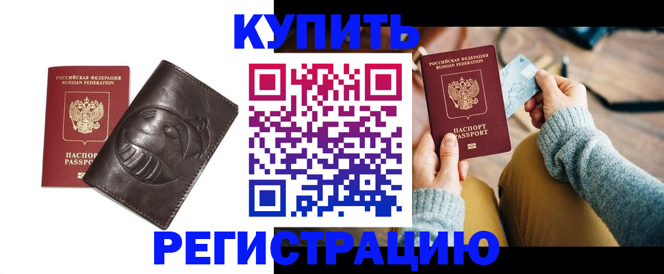 временная регистрация госуслуги в Борисоглебске