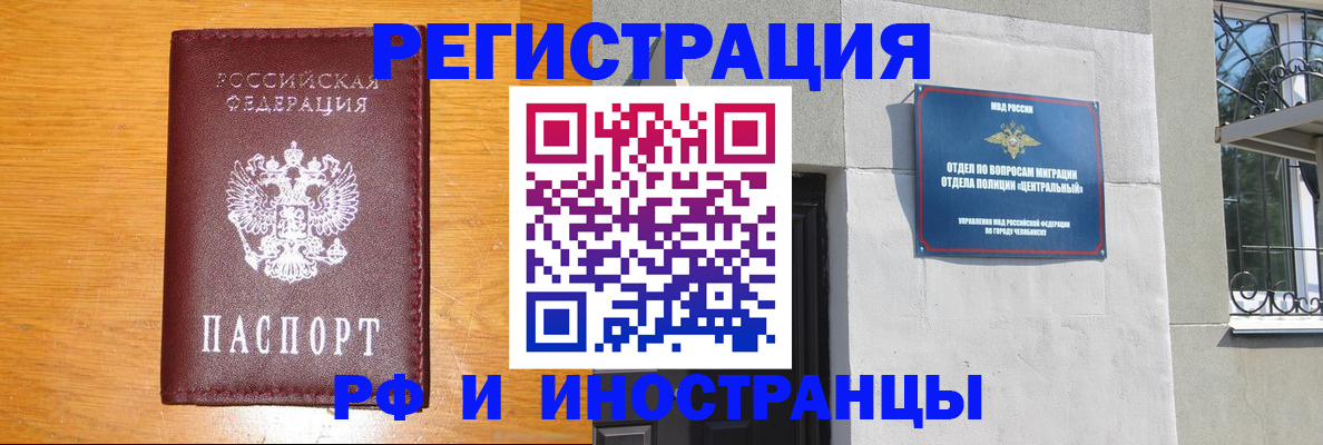 прописка в квартире в Борисоглебске