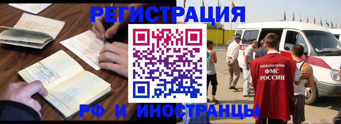 прописка для военкомата в Борисоглебске