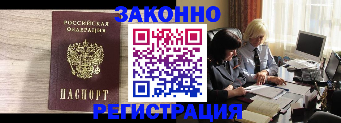 прописка для школы в Борисоглебске