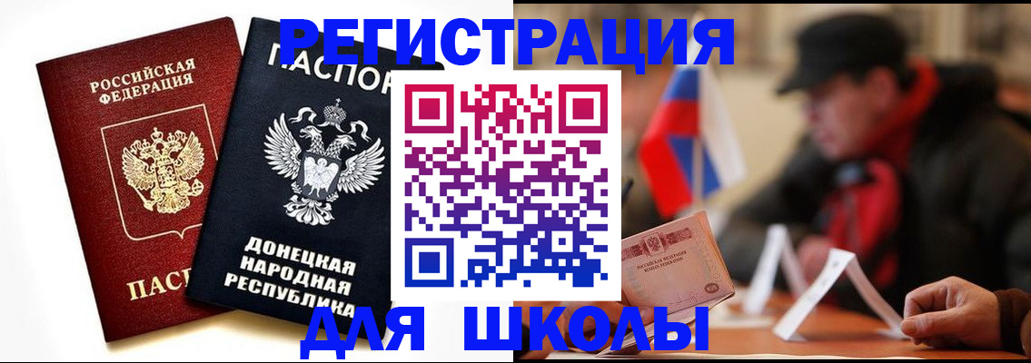 прописка 2025 в Борисоглебске